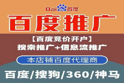 百度关键词推广成本影响因素揭秘